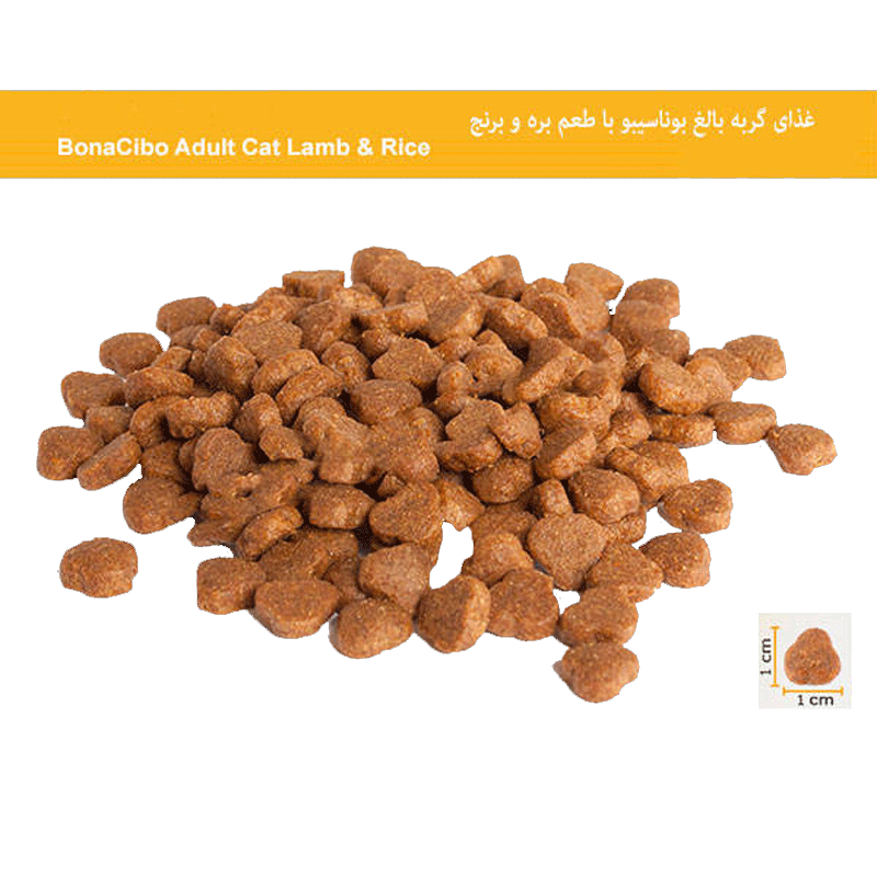  تصویر محتویات غذای خشک گربه بوناسیبو مدل Adult Lamb & Rice وزن 2 کیلوگرم 
