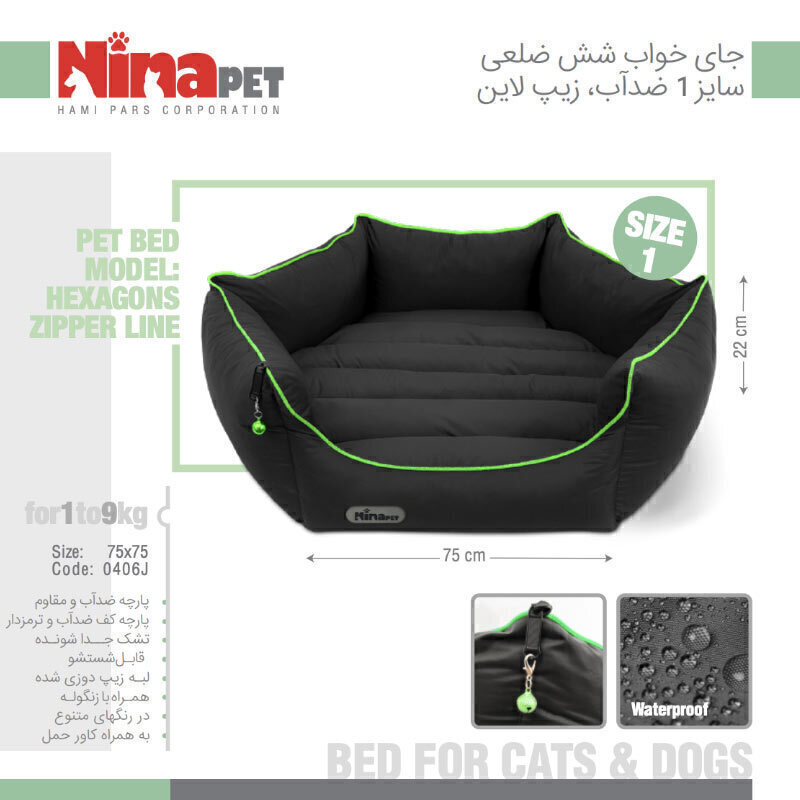 تصویر 4 جای خواب سگ و گربه نیناپت طرح 6 ضلعی زیپ لاین سایز 1