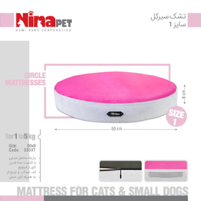  تصویر 2 تشک سگ و گربه نیناپت طرح سیرکل سایز 1 