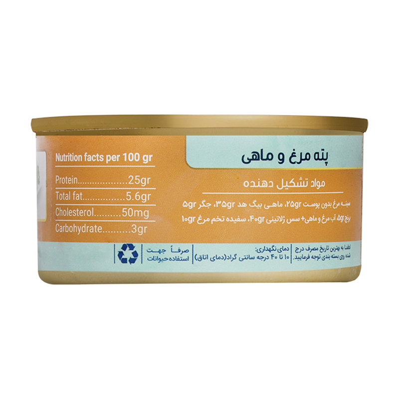  عکس راهنمای تغذیه کنسرو غذای گربه آلما مدل Gold Chicken & Fish وزن 120 گرم 