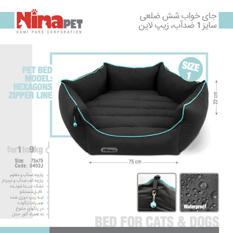 تصویر 6 جای خواب سگ و گربه نیناپت طرح 6 ضلعی زیپ لاین سایز 1