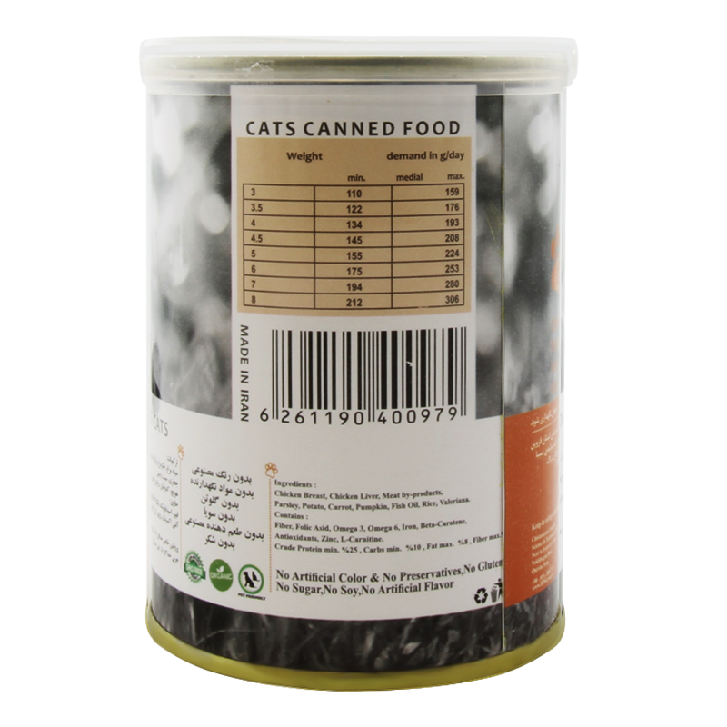 تصویر کنسرو غذای گربه یو اس پت با طعم گوشت مرغ و کدوحلوایی و کت نیپ UsPet Canned Food With Chicken & Pumpkin & Valeriana