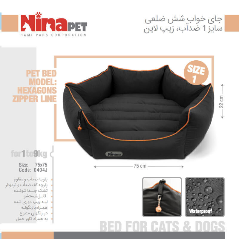 تصویر 3 جای خواب سگ و گربه نیناپت طرح 6 ضلعی زیپ لاین سایز 1