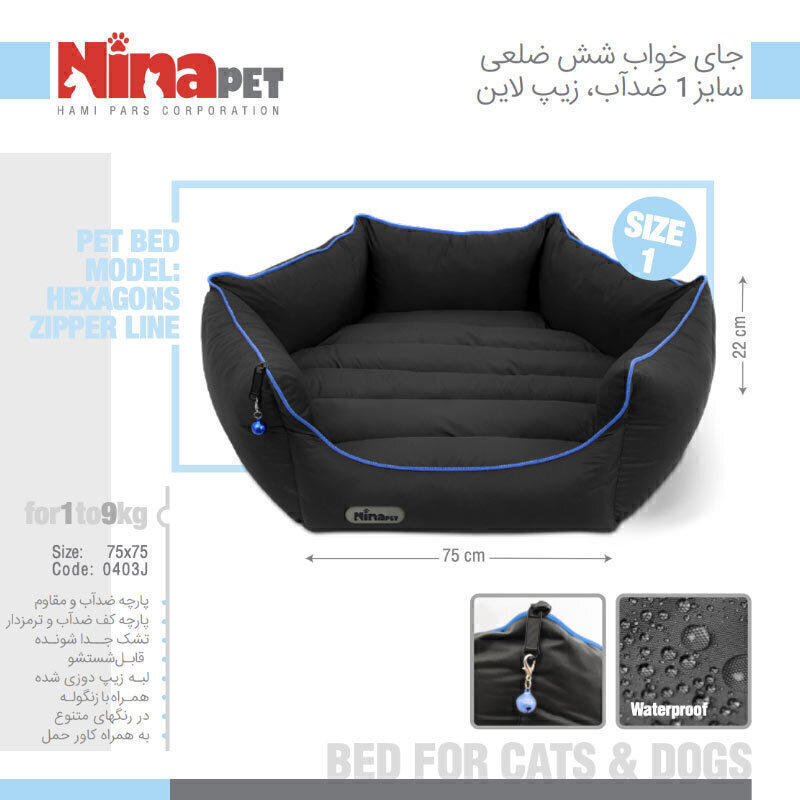تصویر 7 جای خواب سگ و گربه نیناپت طرح 6 ضلعی زیپ لاین سایز 1