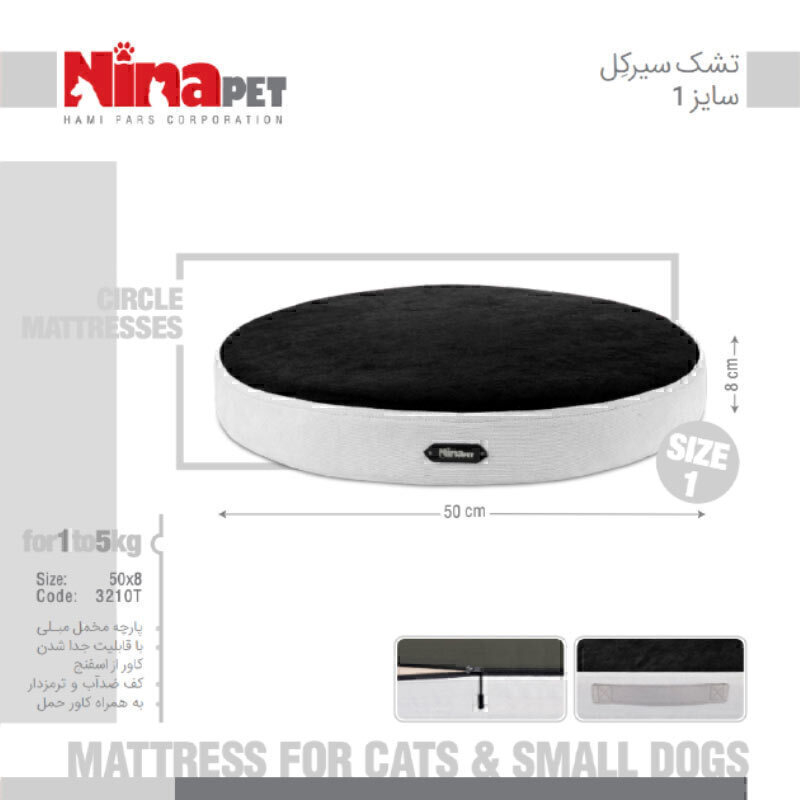  تصویر 12 تشک سگ و گربه نیناپت طرح سیرکل سایز 1 