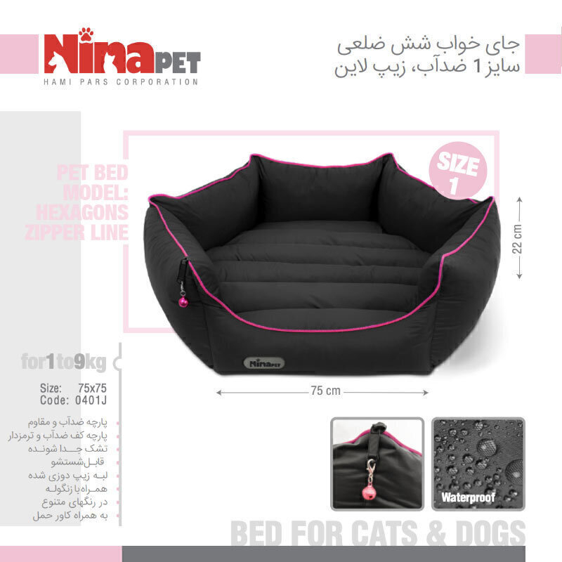 تصویر 5 جای خواب سگ و گربه نیناپت طرح 6 ضلعی زیپ لاین سایز 1