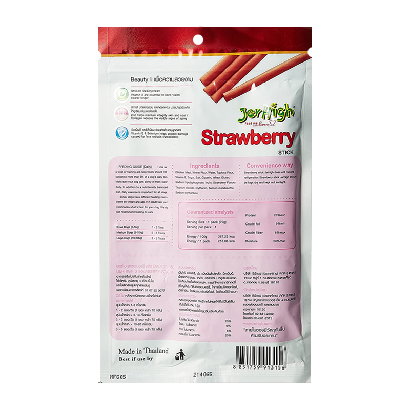  تصویر 2 تشویقی سگ با طعم توت فرنگی جرهای JerHigh Chicken Sticks Strawberry وزن 60 گرم 