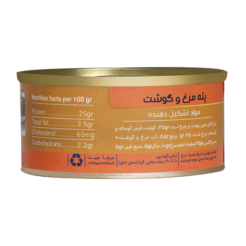  عکس راهنمای تغذیه کنسرو غذای گربه آلما مدل Gold Chicken & Beef وزن 120 گرم 