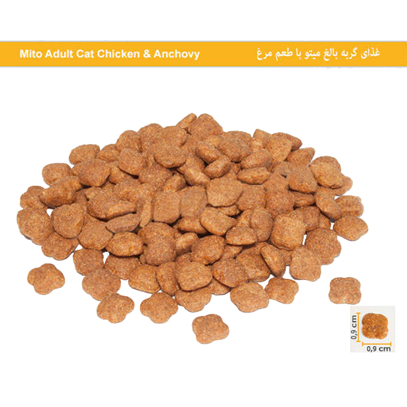  عکس دانه غذای خشک گربه میتو مدل Adult Chicken وزن 15 کیلوگرم 