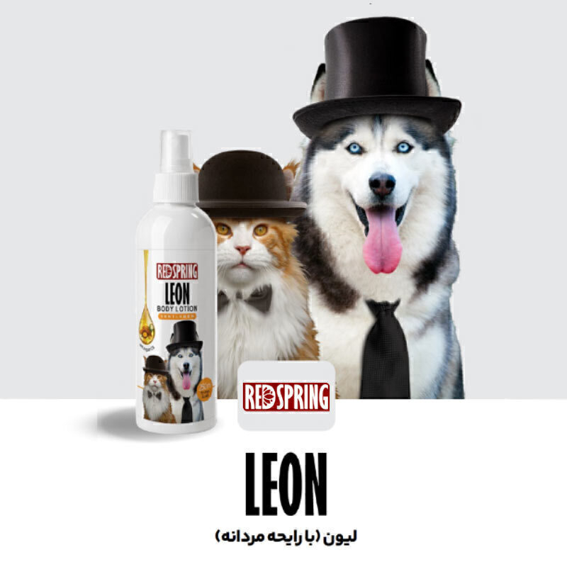  تصویر جزئیات لوسیون بدن لیون سگ و گربه رداسپرینگ Redspring Leon Body Lotion حجم 250 میلی لیتر 