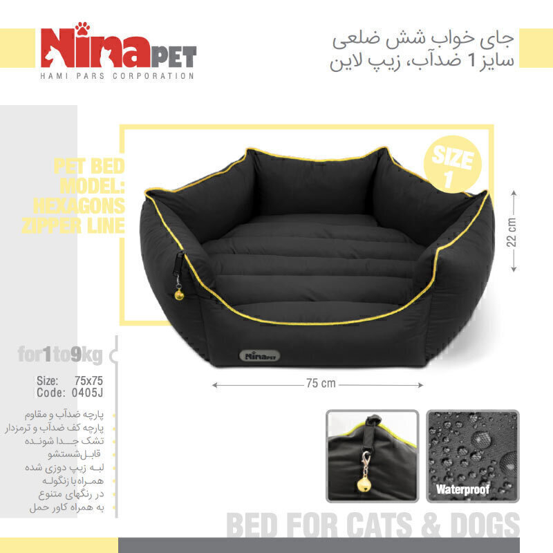 تصویر 2 جای خواب سگ و گربه نیناپت طرح 6 ضلعی زیپ لاین سایز 1